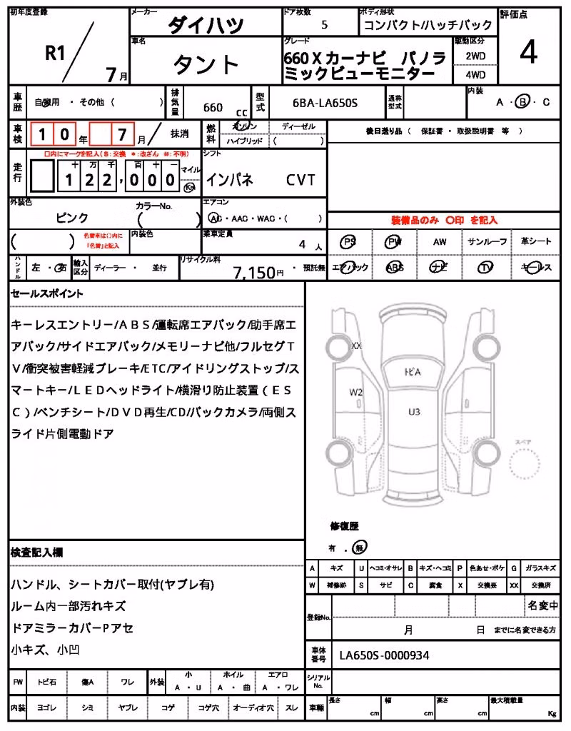 DAIHATSU TANTO