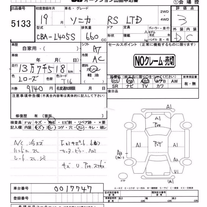 DAIHATSU SONICA