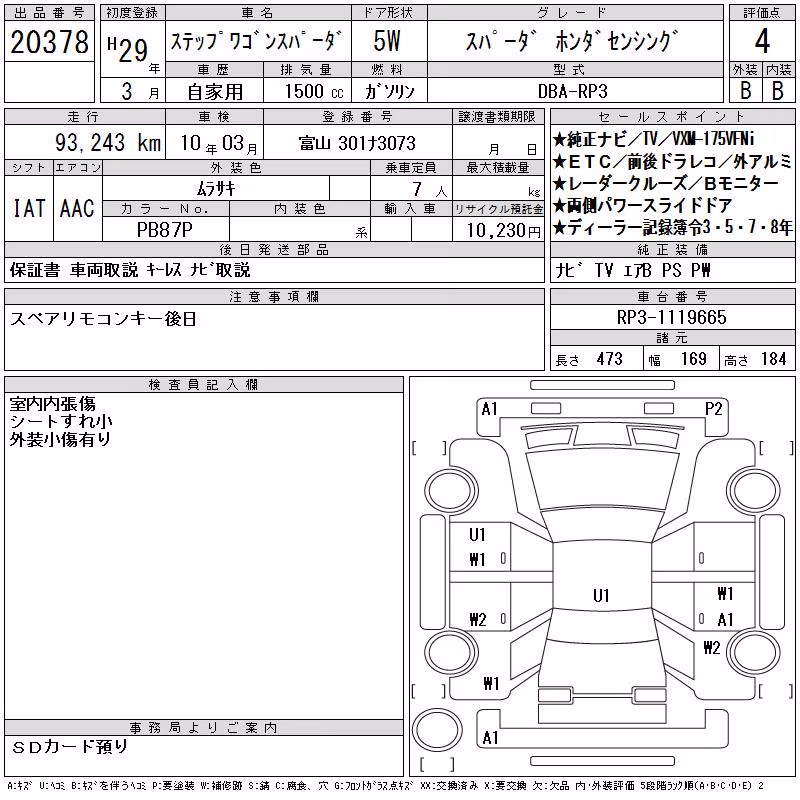 HONDA STEPWGN