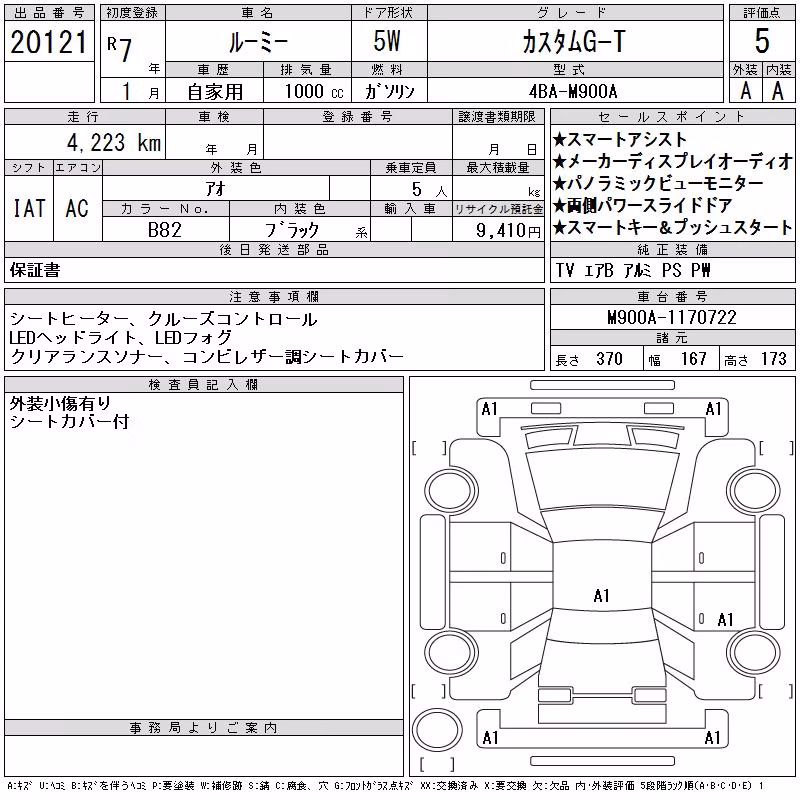 TOYOTA ROOMY