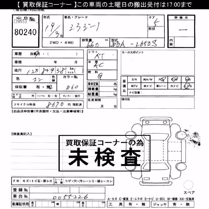 DAIHATSU MIRA GINO