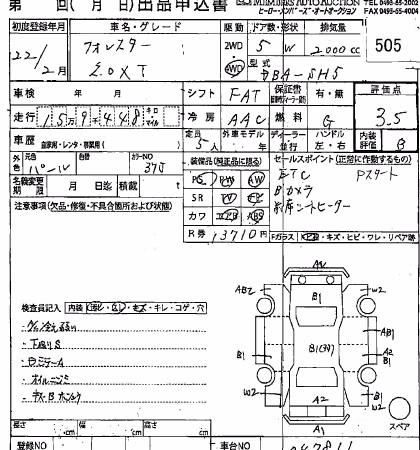 SUBARU FORESTER