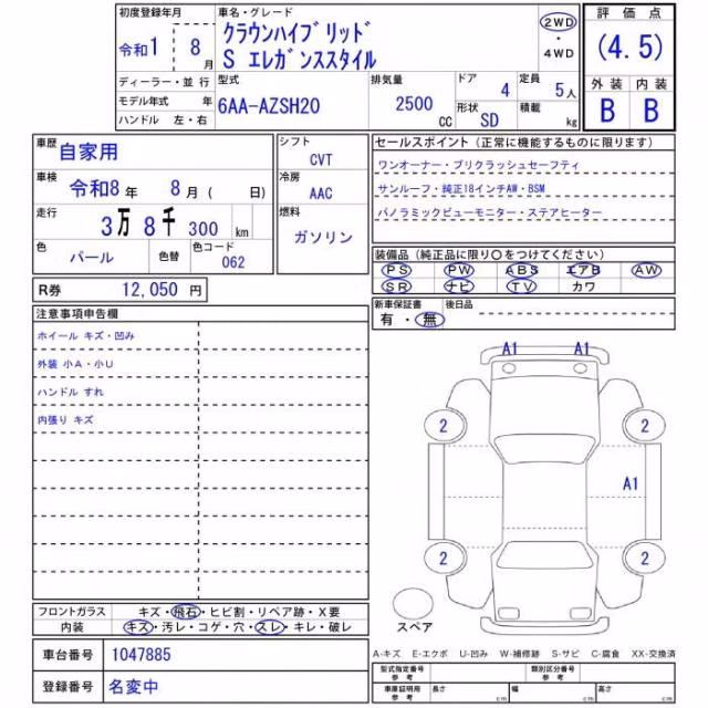 TOYOTA CROWN