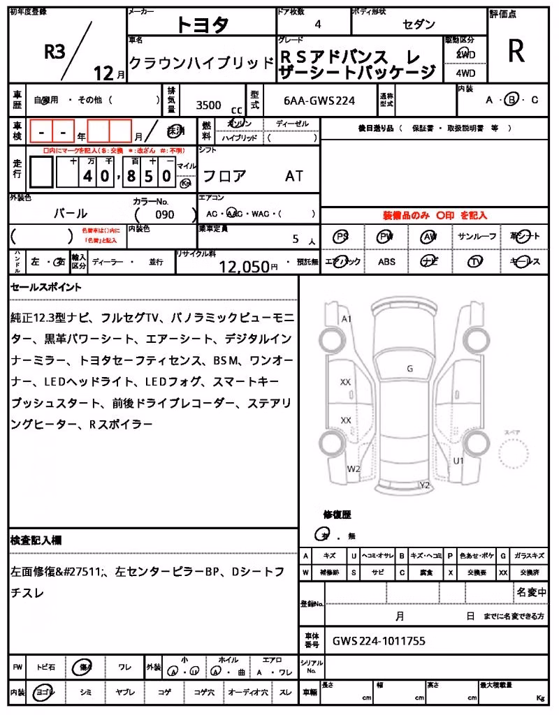 TOYOTA CROWN