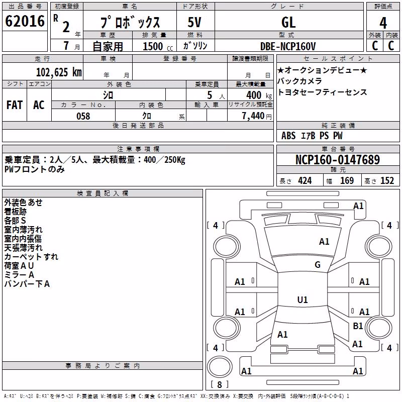 TOYOTA REGIUS ACE