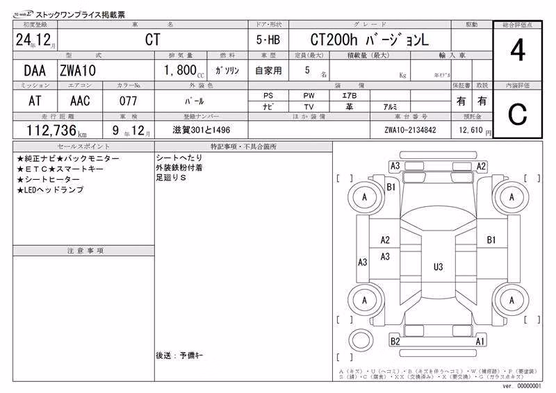 LEXUS CT200H