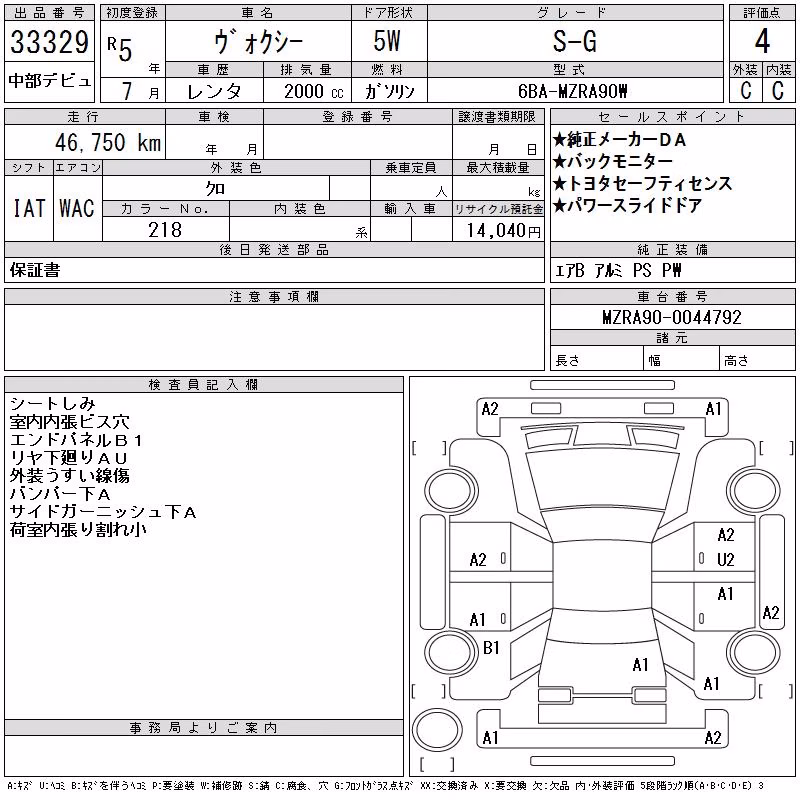 TOYOTA VOXY