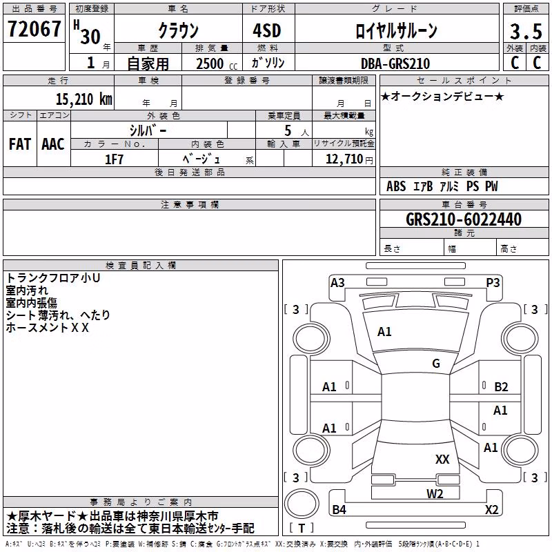 TOYOTA CROWN