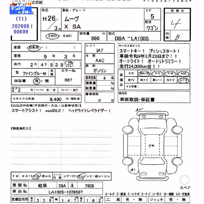 DAIHATSU MOVE