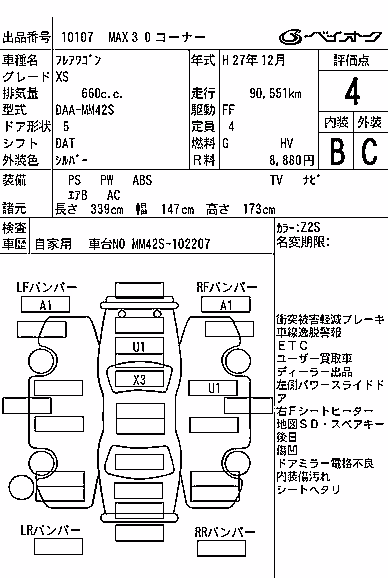 MAZDA FLAIR WAGON
