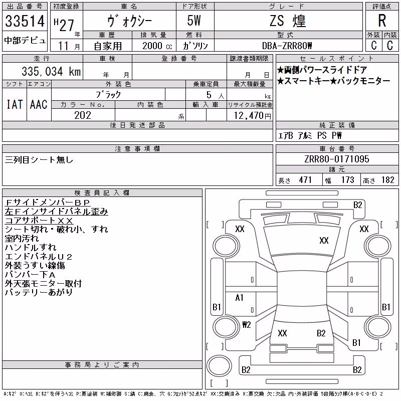 TOYOTA VOXY