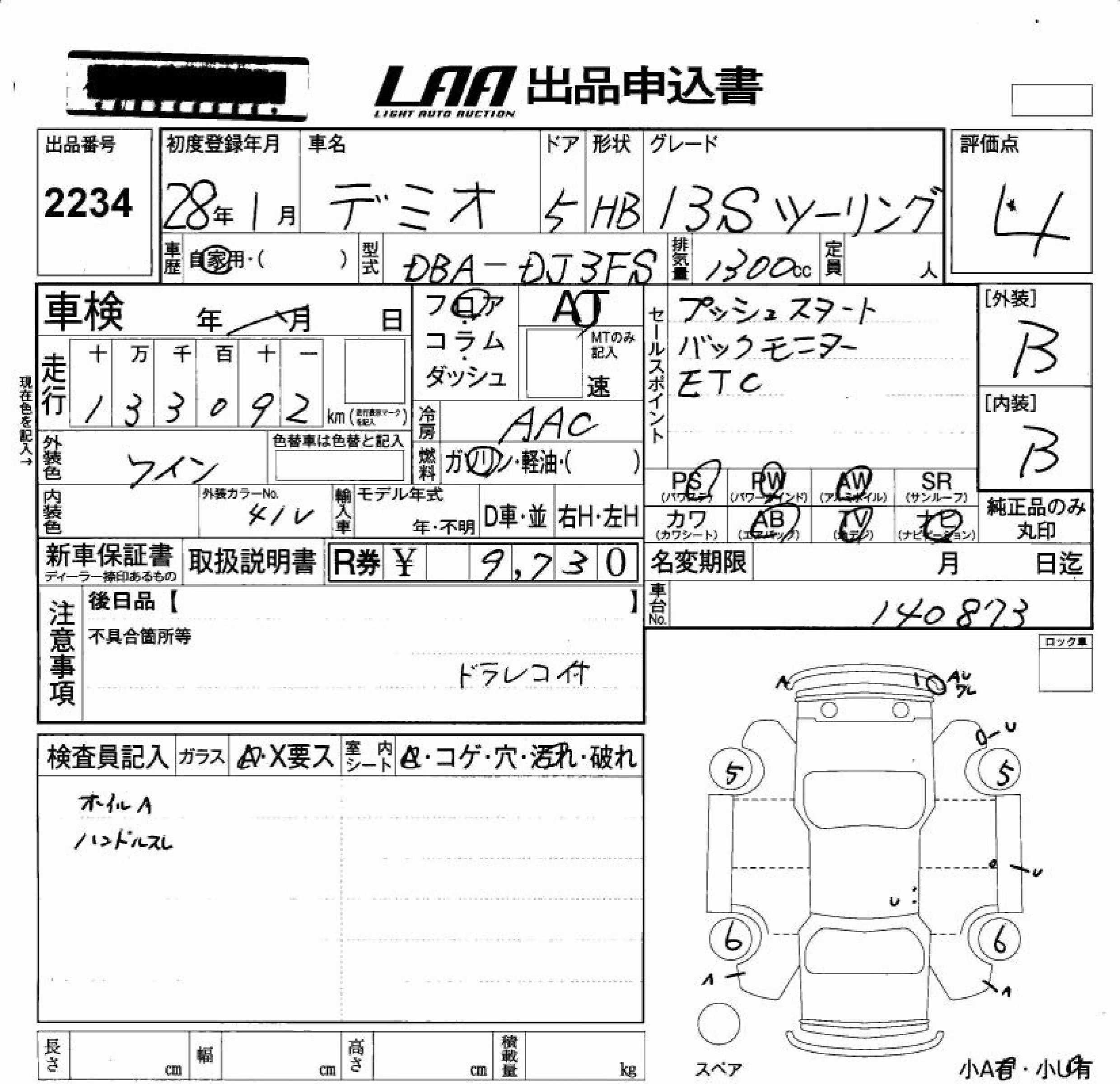 MAZDA DEMIO