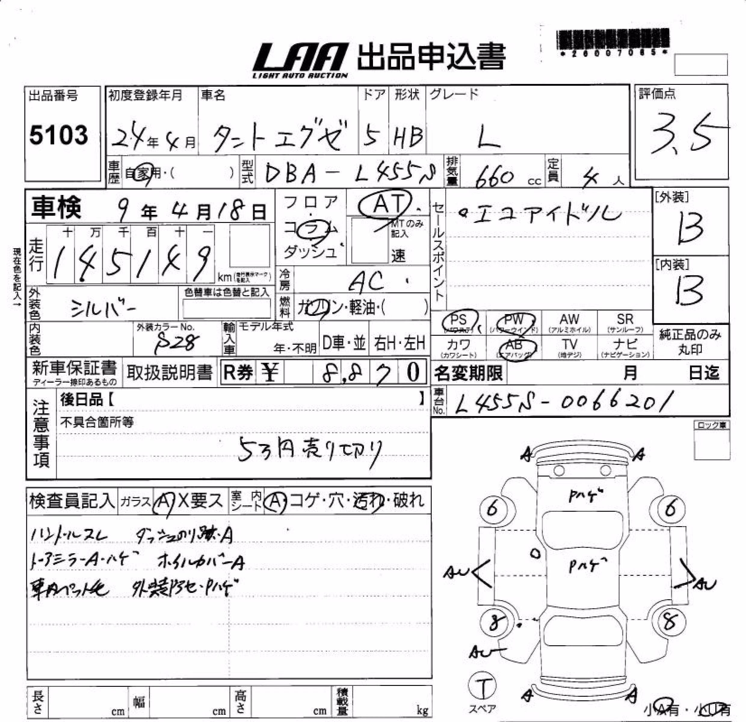 DAIHATSU TANTO EXE