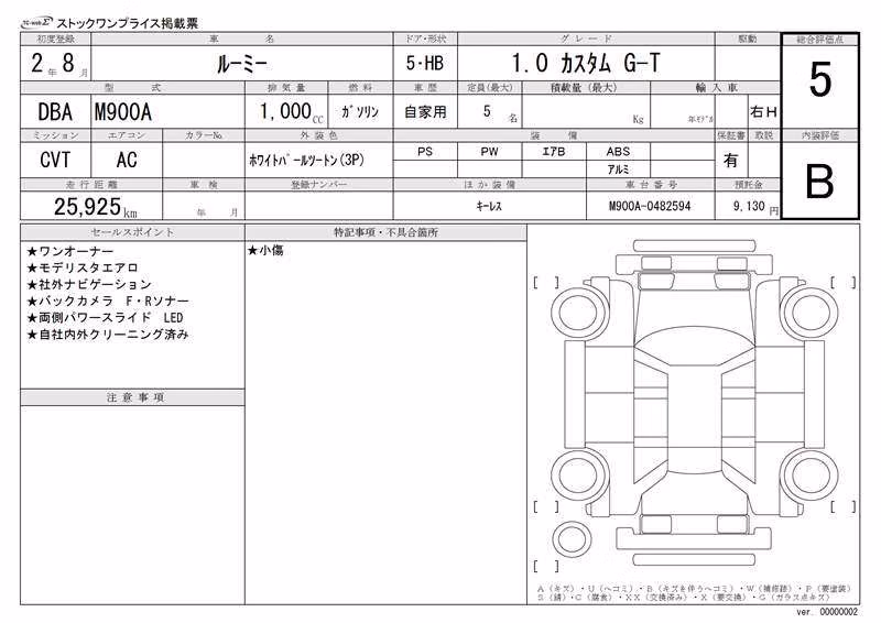 TOYOTA ROOMY