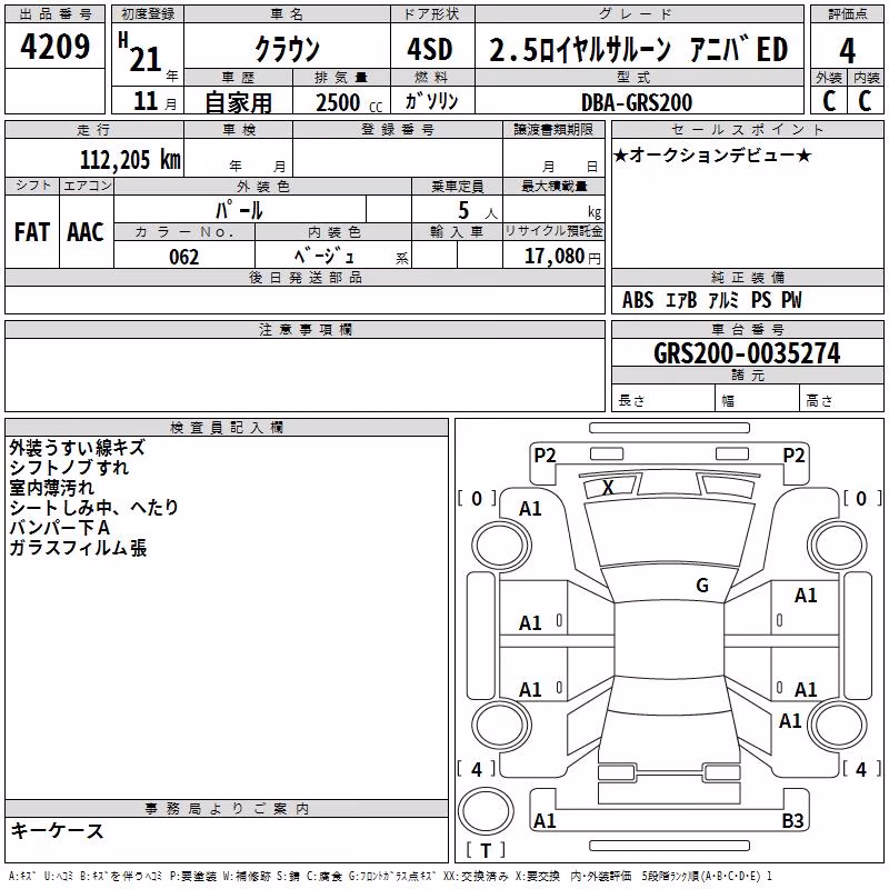 TOYOTA CROWN