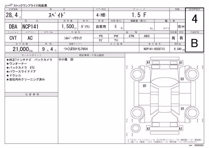 TOYOTA SPADE