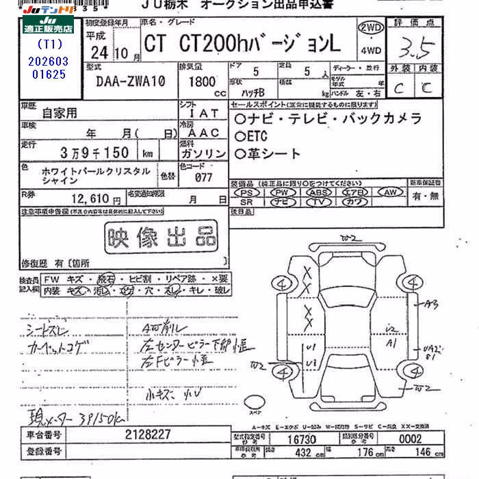 LEXUS CT200H