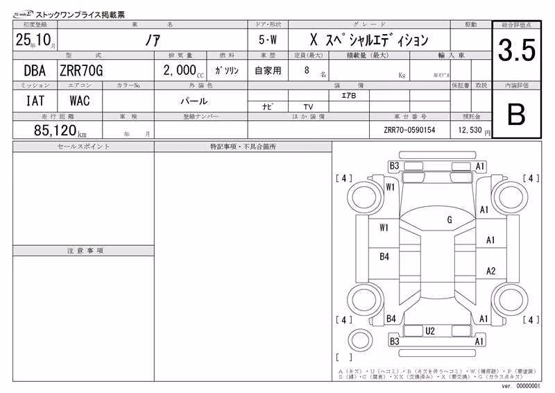 TOYOTA NOAH