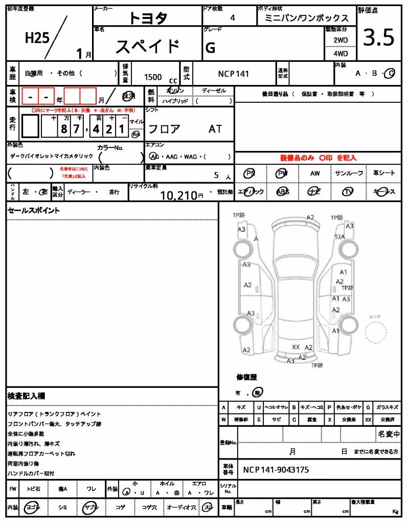 TOYOTA SPADE