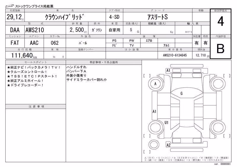 TOYOTA CROWN