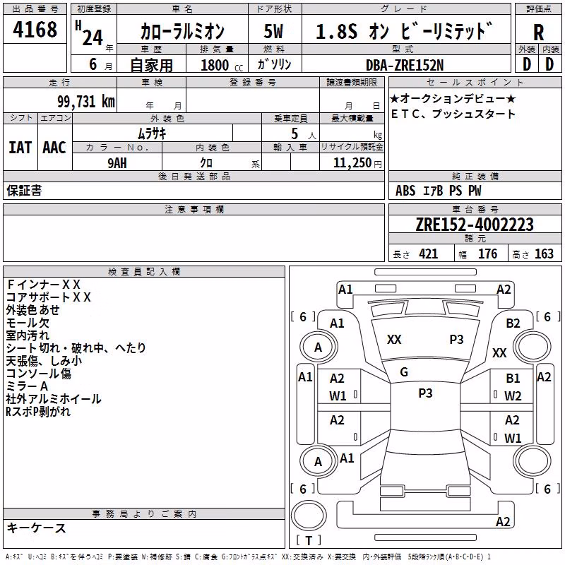TOYOTA COROLLA RUMION
