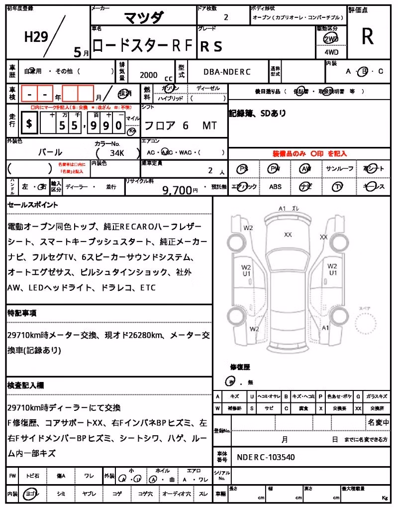 MAZDA MX-5