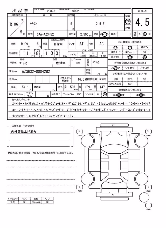 TOYOTA CROWN