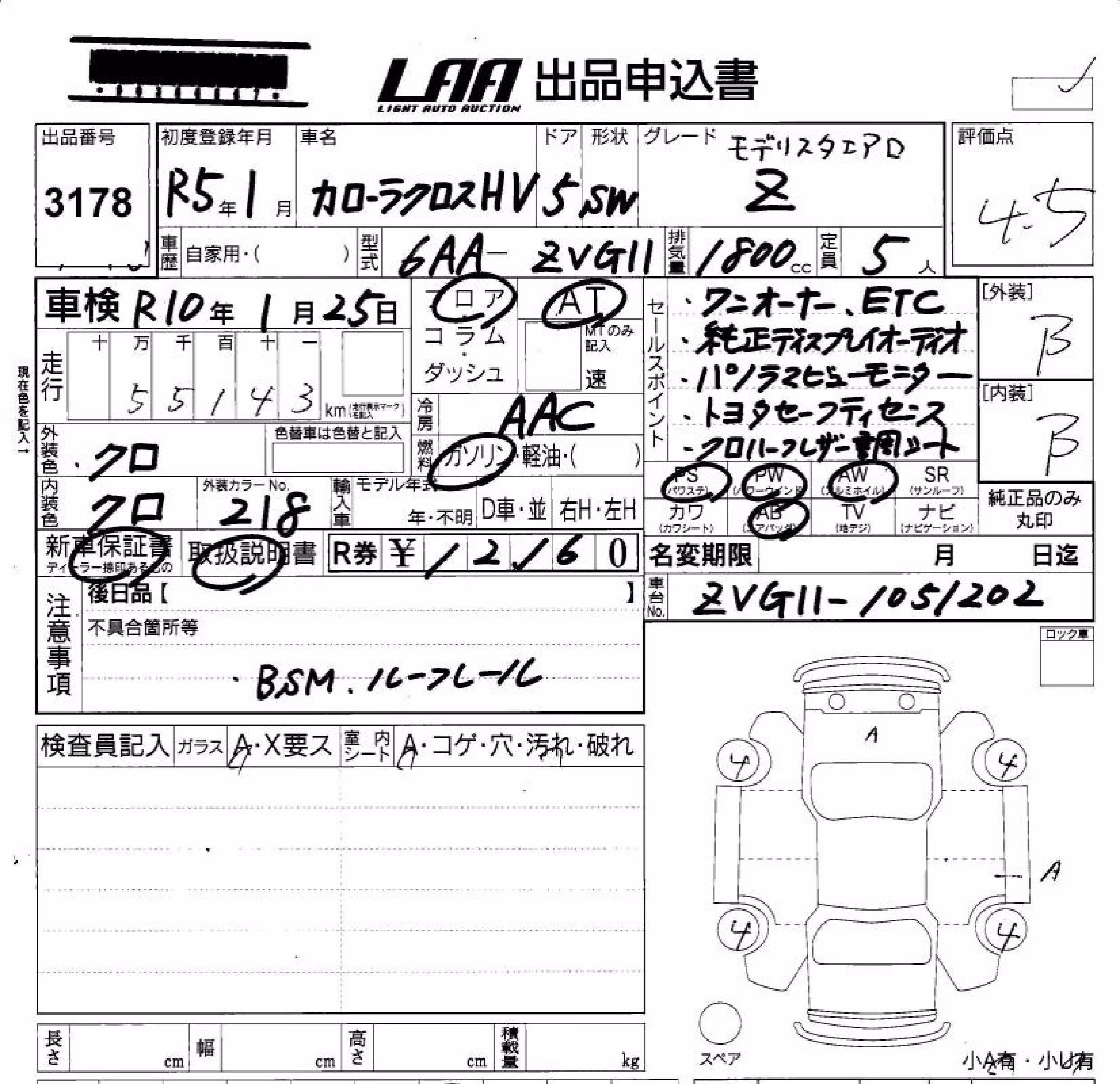 TOYOTA COROLLA CROSS