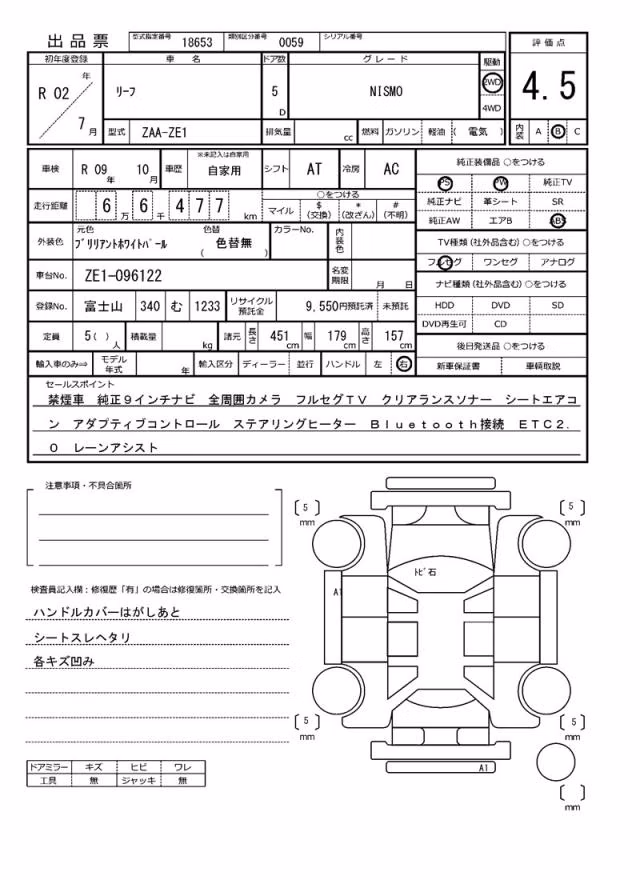 NISSAN LEAF