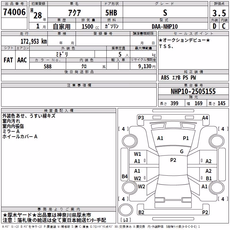 TOYOTA AQUA