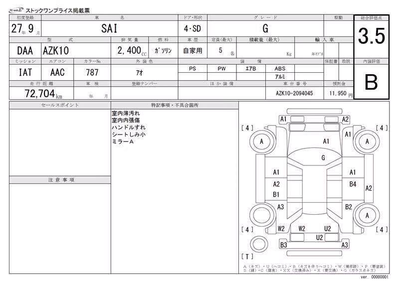 TOYOTA SAI