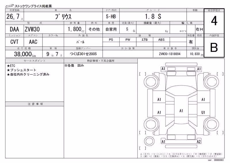 TOYOTA PRIUS