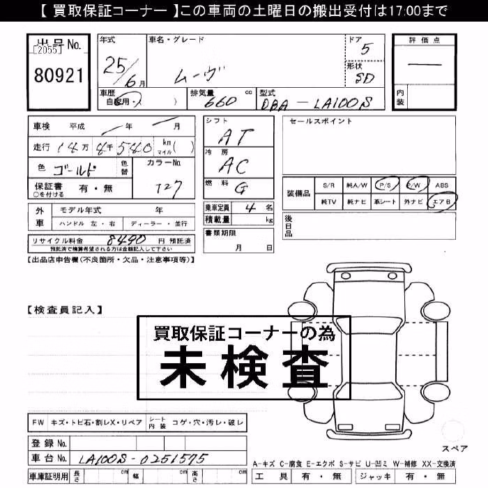 DAIHATSU MOVE