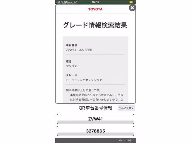 TOYOTA PRIUS ALPHA