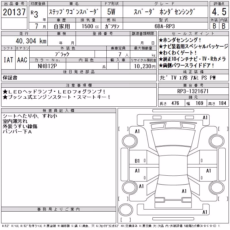 HONDA STEPWGN