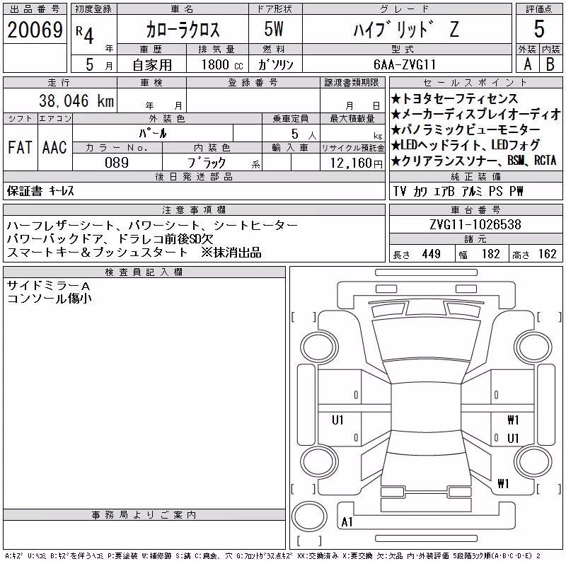 TOYOTA COROLLA CROSS