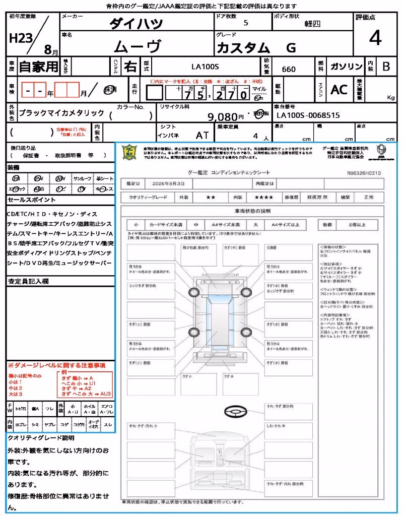 DAIHATSU MOVE