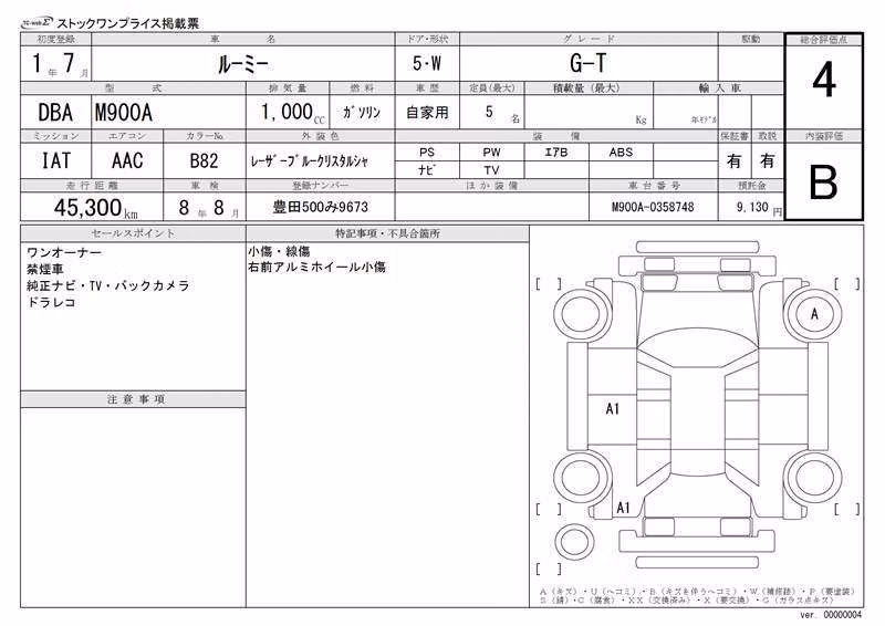 TOYOTA ROOMY