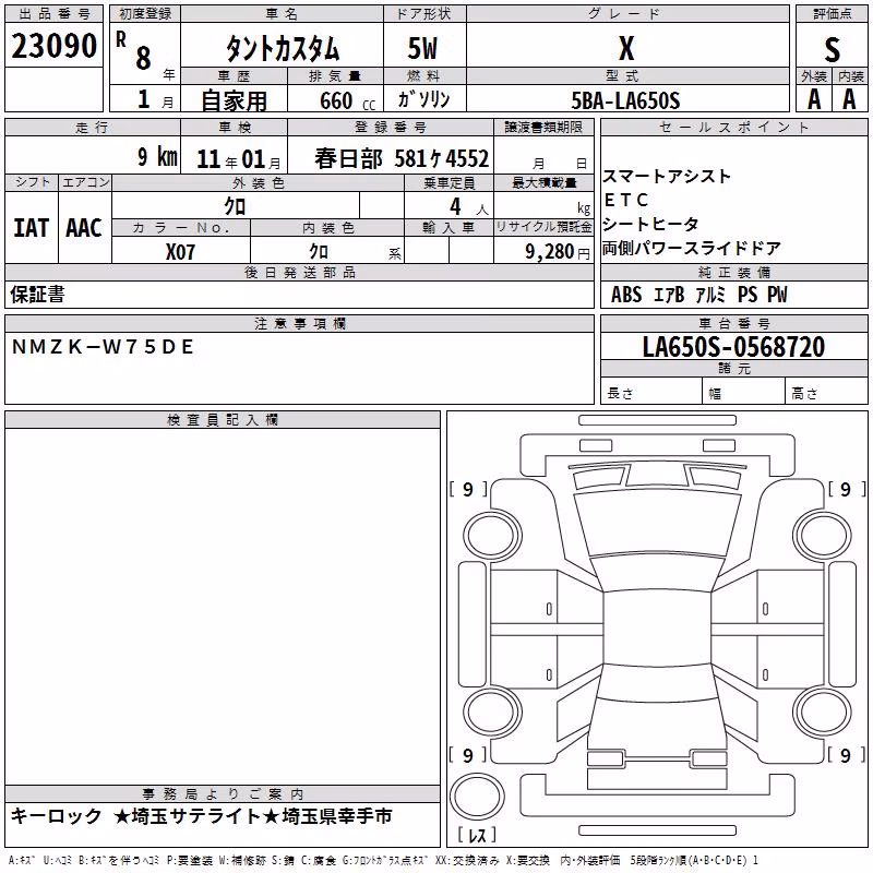 DAIHATSU TANTO