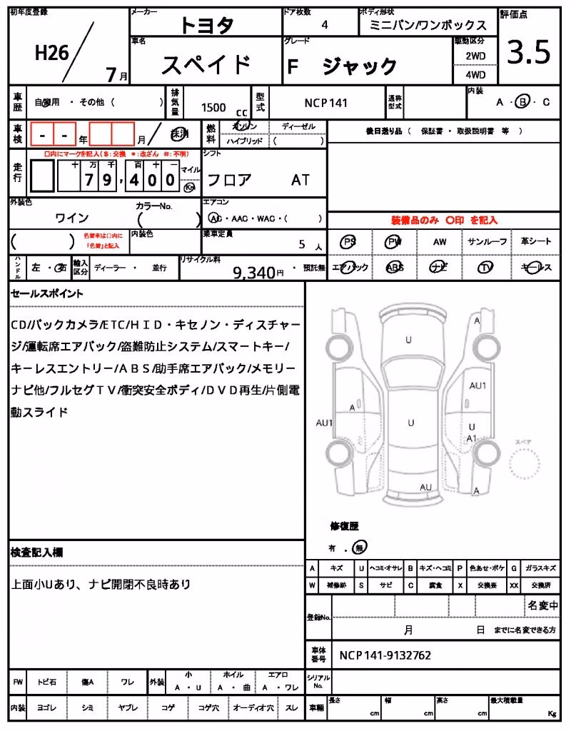 TOYOTA SPADE