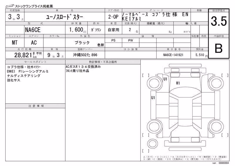 MAZDA EUNOS ROADSTER