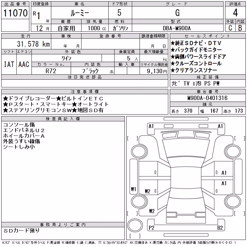 TOYOTA ROOMY