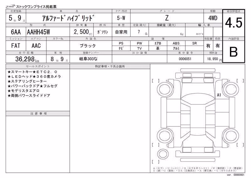 TOYOTA ALPHARD