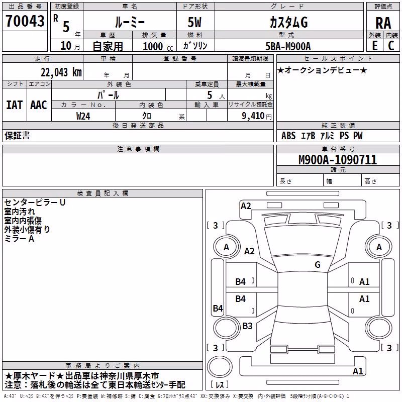 TOYOTA ROOMY