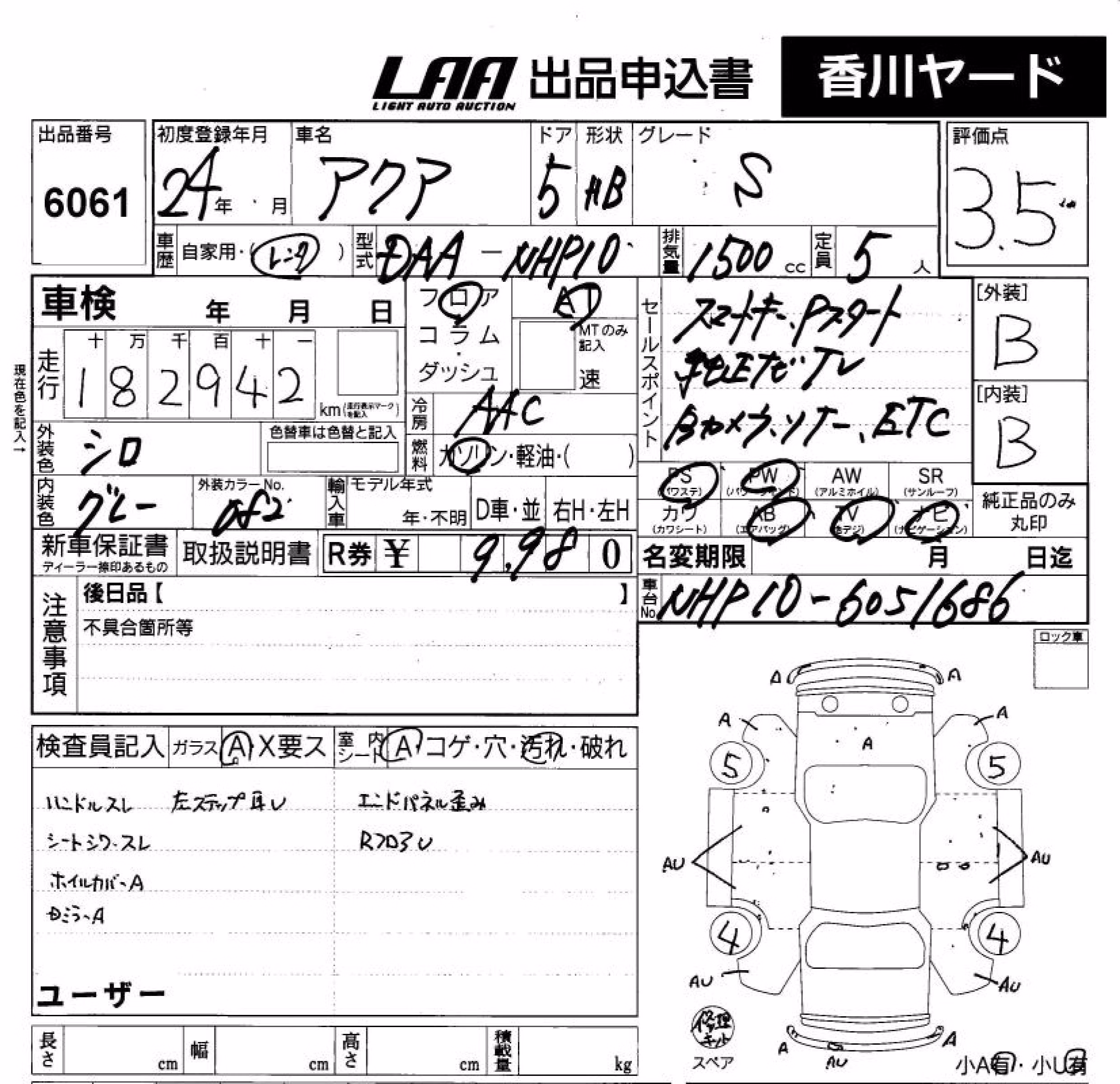 TOYOTA AQUA