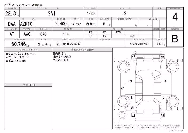 TOYOTA SAI