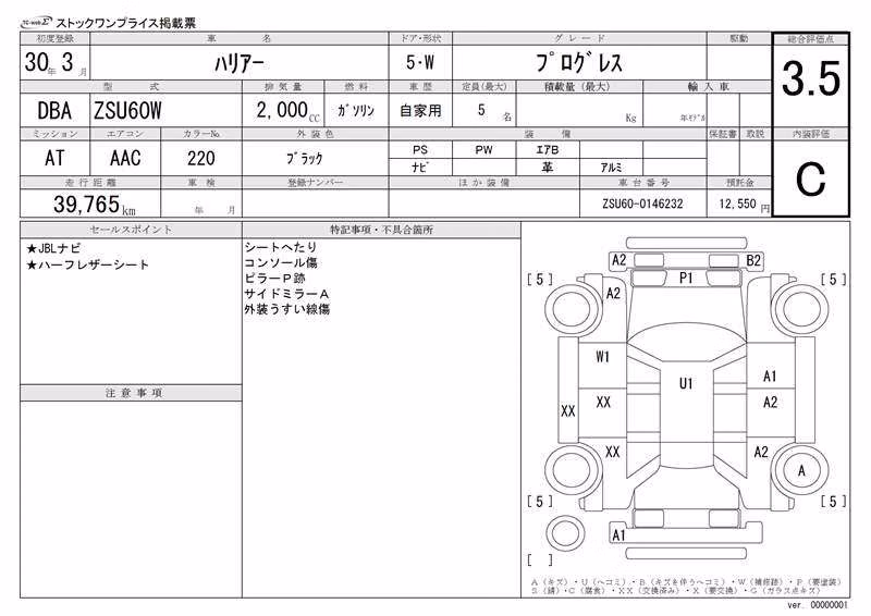 TOYOTA HARRIER