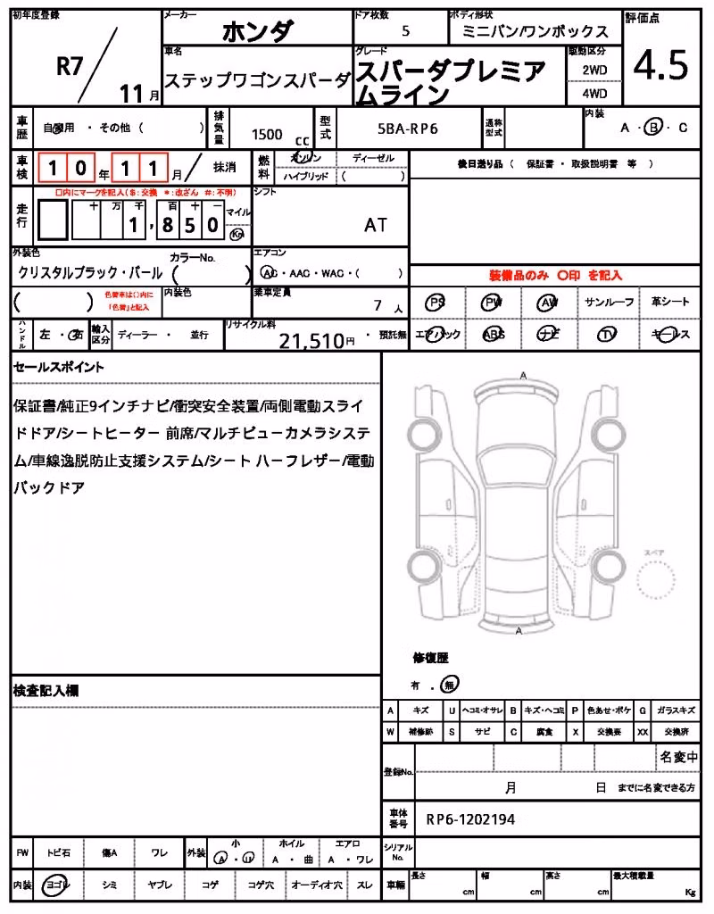 HONDA STEPWGN