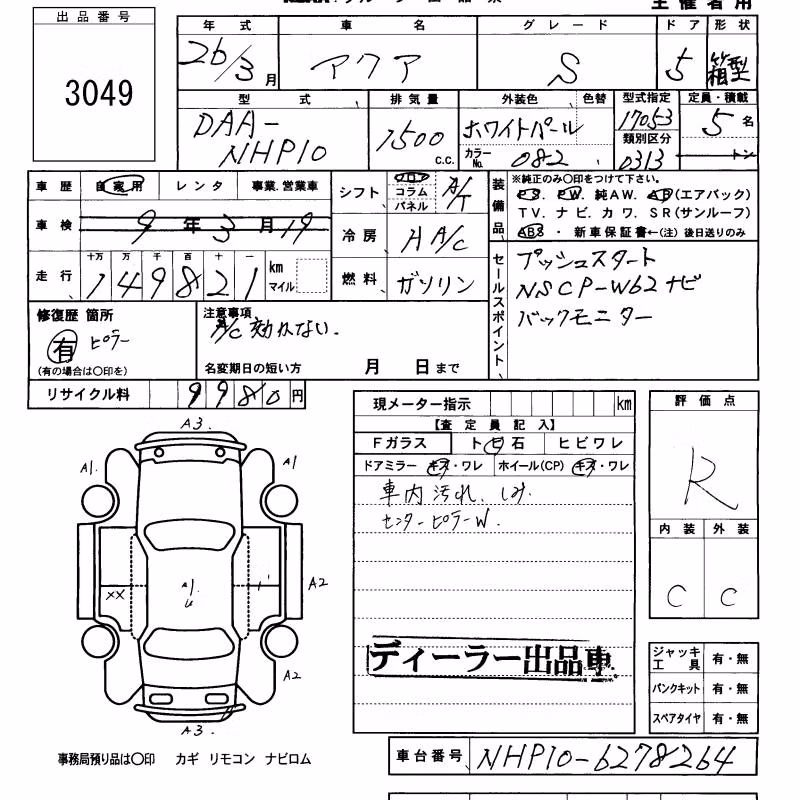 TOYOTA AQUA