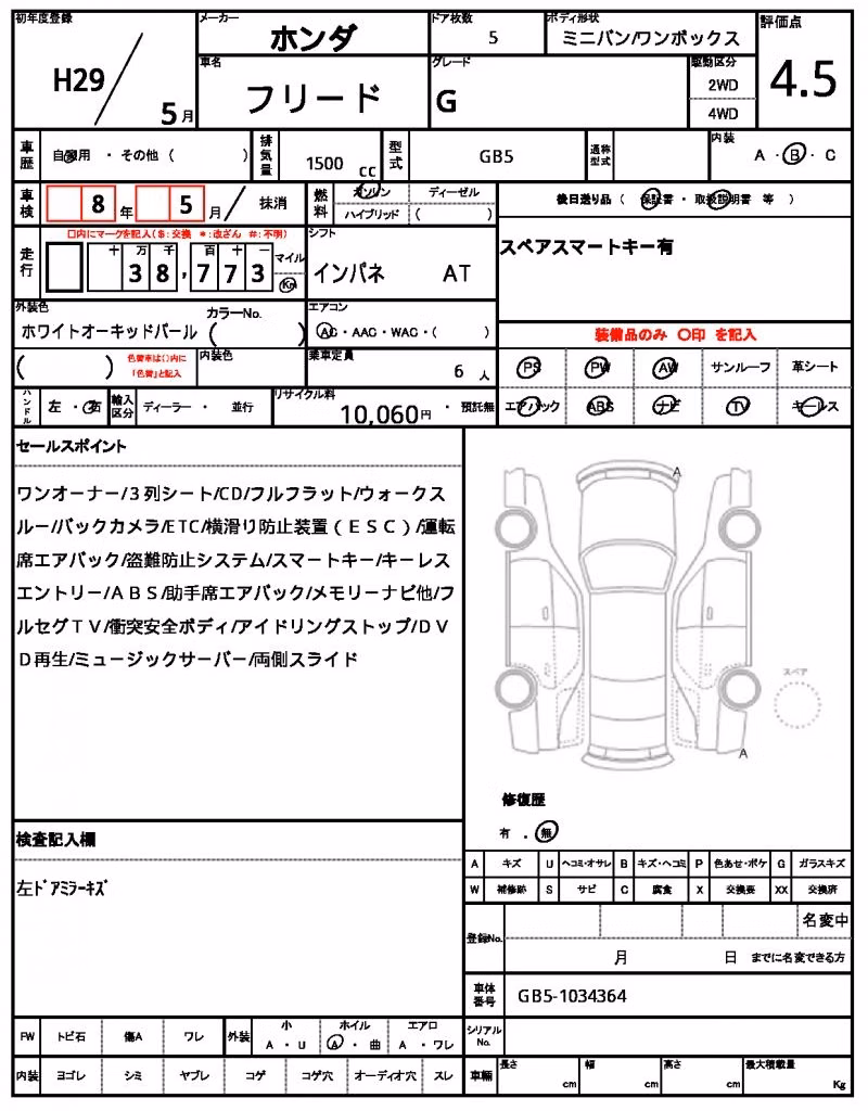 HONDA FREED